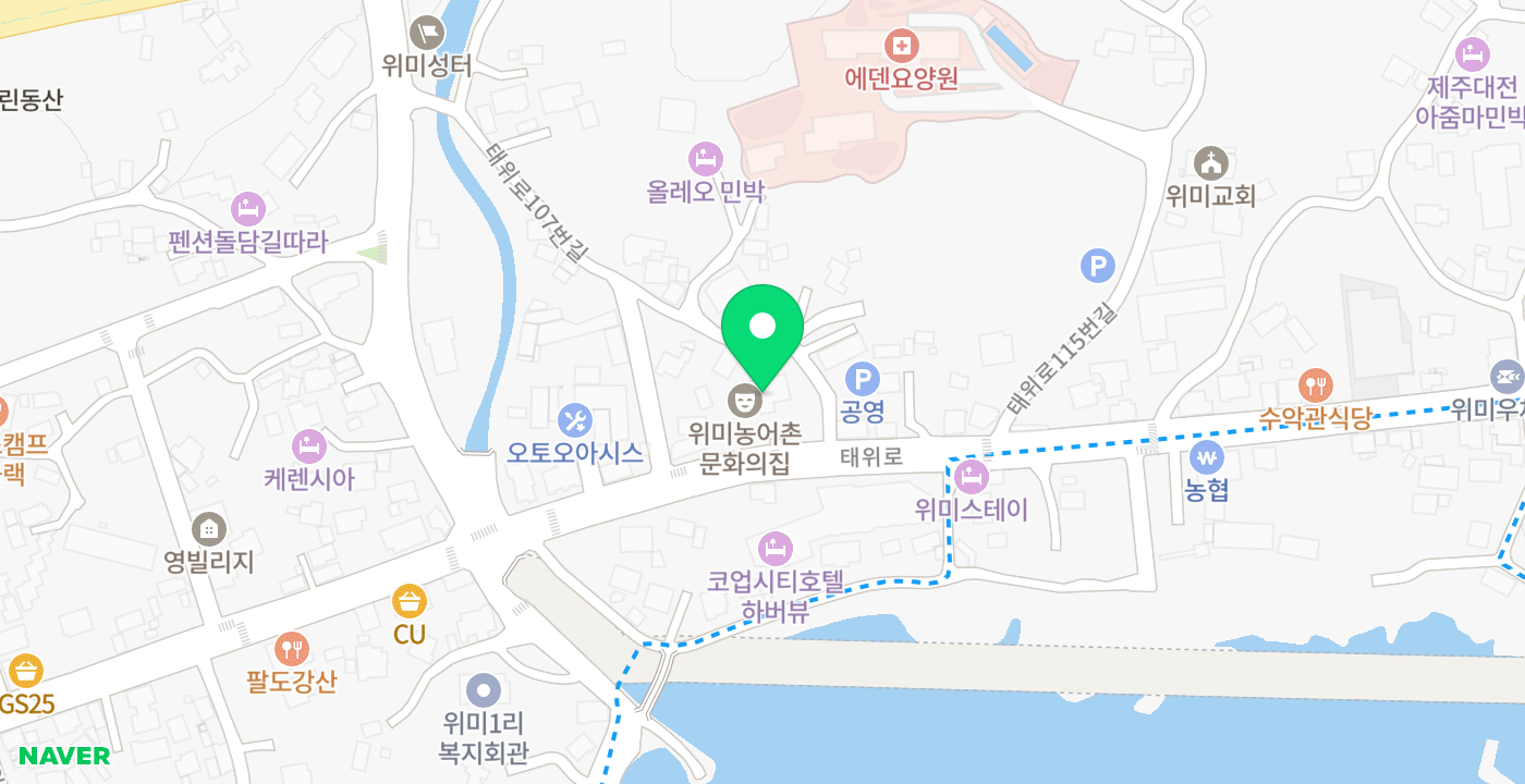 남원읍 위미문화의집 위치 지도