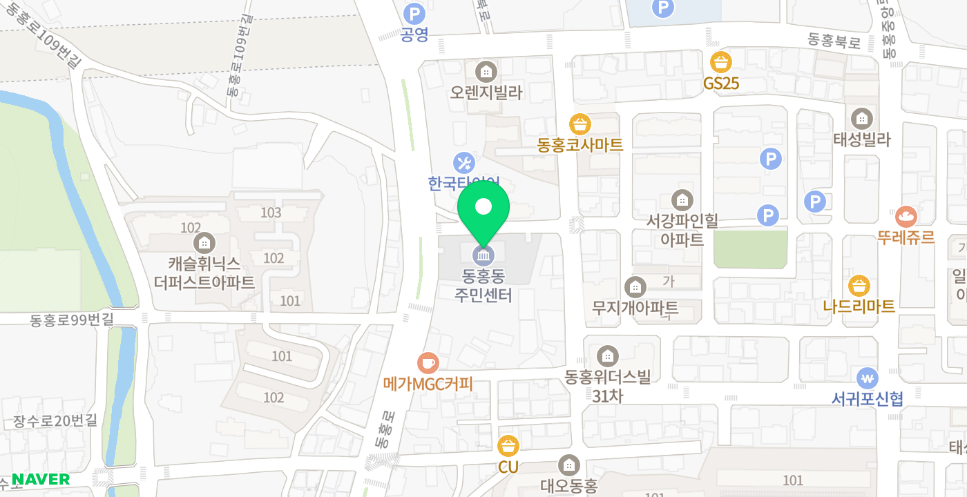 동홍동주민센터 KIOSK 위치 지도