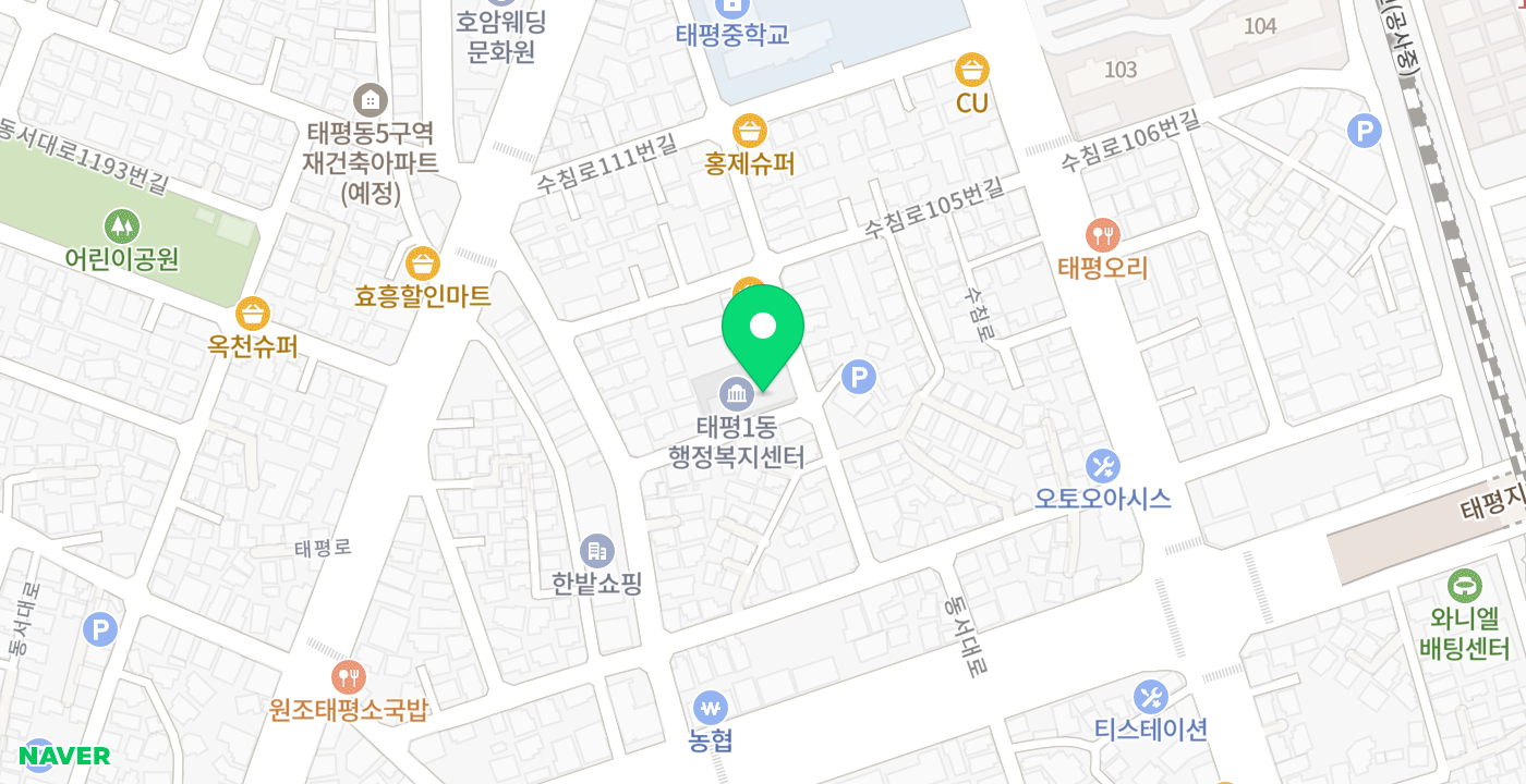 태평1동행정복지센터 위치 지도