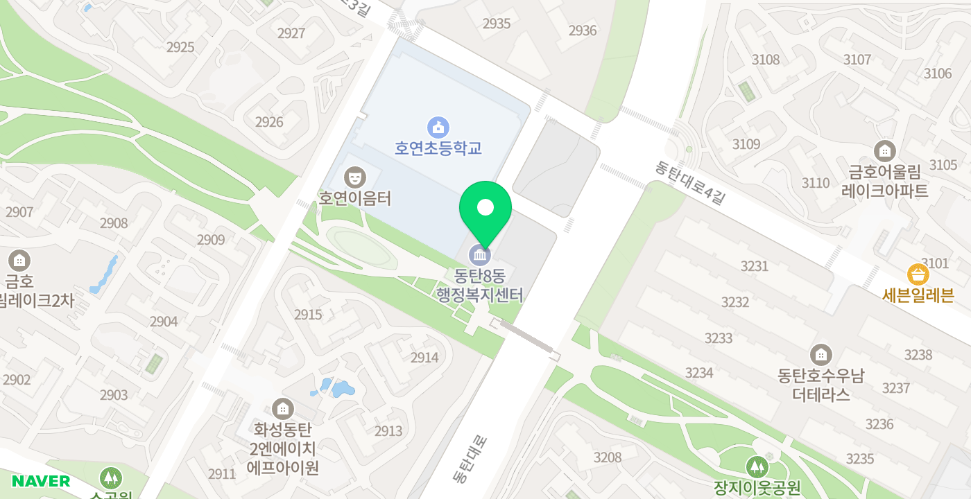 동탄8동 행정복지센터2 위치 지도