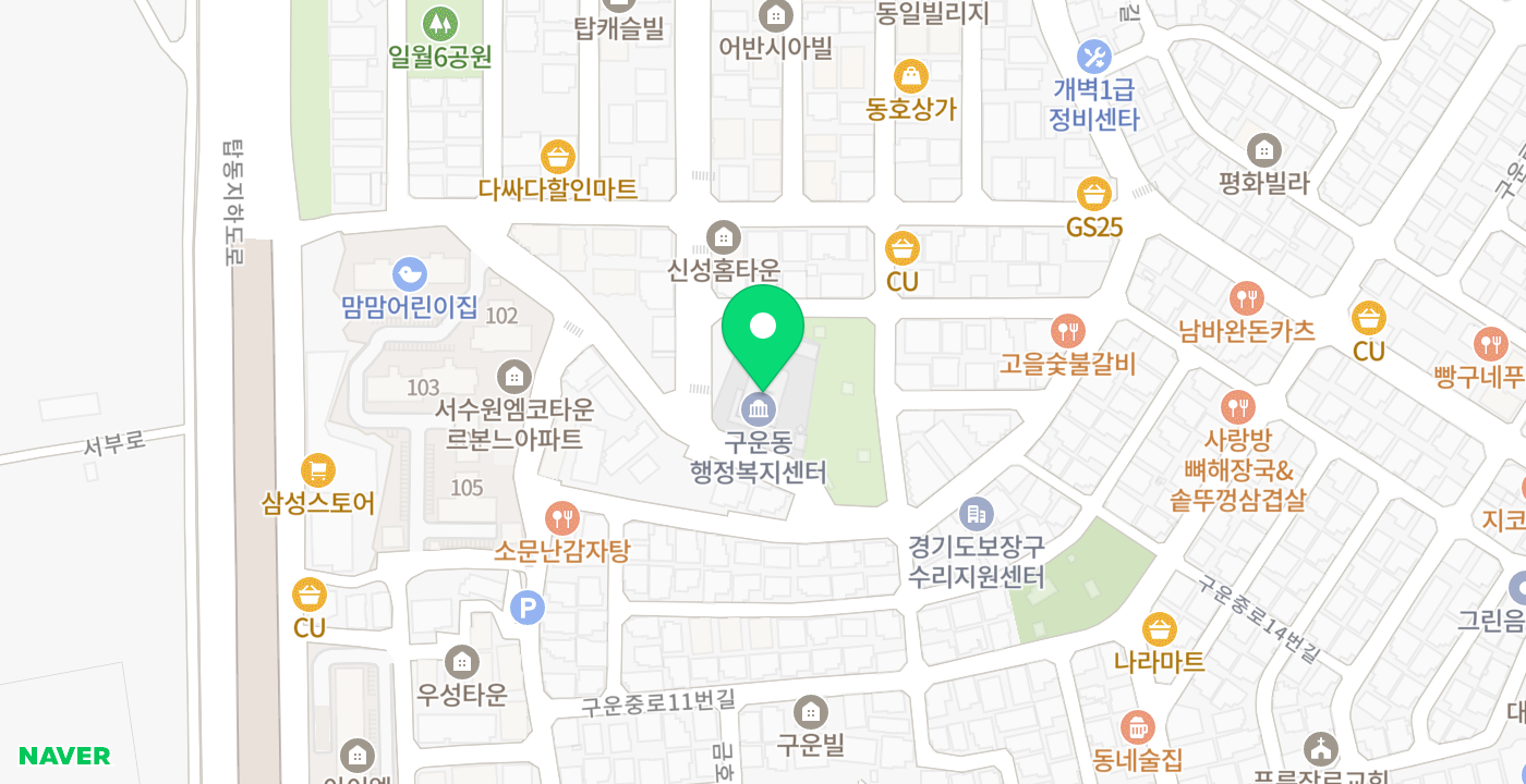 구운동 행정복지센터 위치 지도