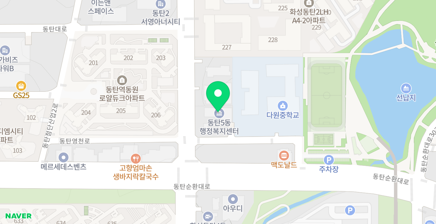 동탄5동주민센터2 위치 지도