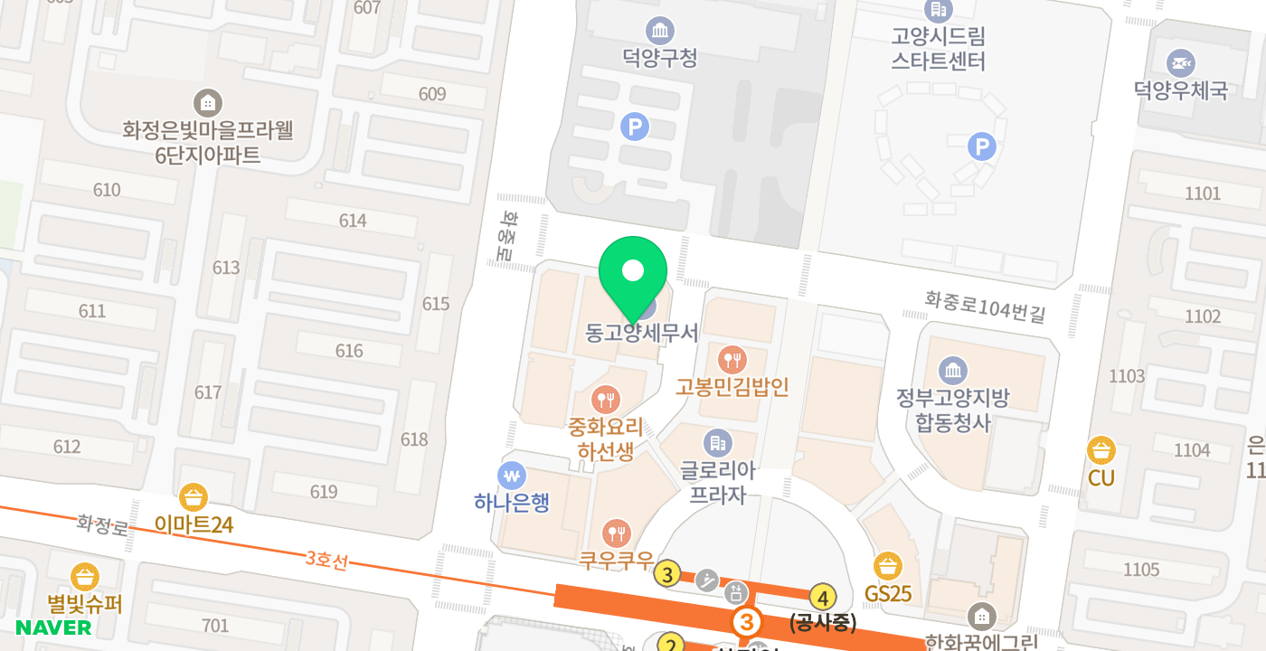 동고양세무서 위치 지도