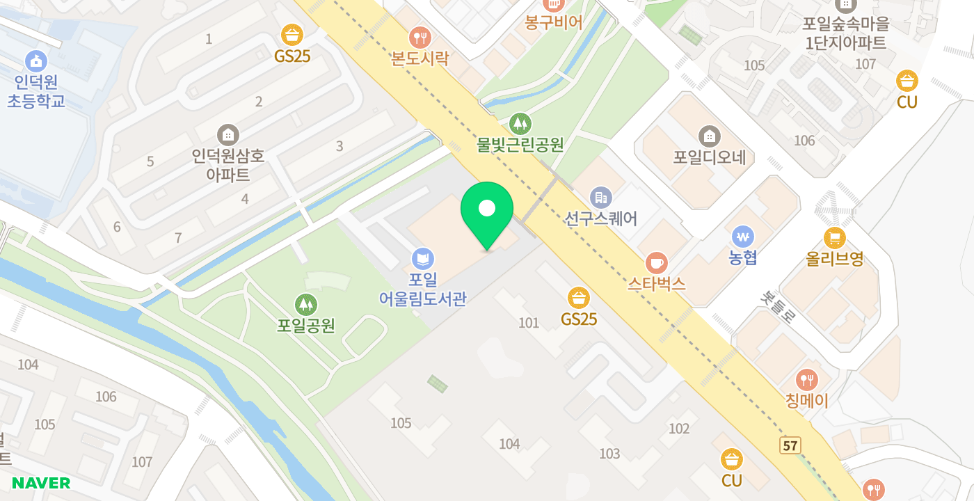 포일어울림센터 위치 지도
