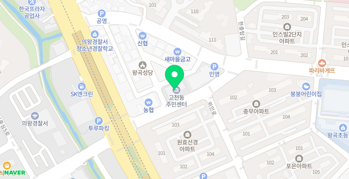 고천동 주민센터 위치 지도