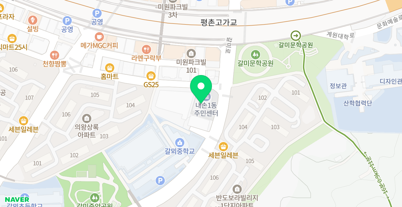 내손1동 주민센터 위치 지도