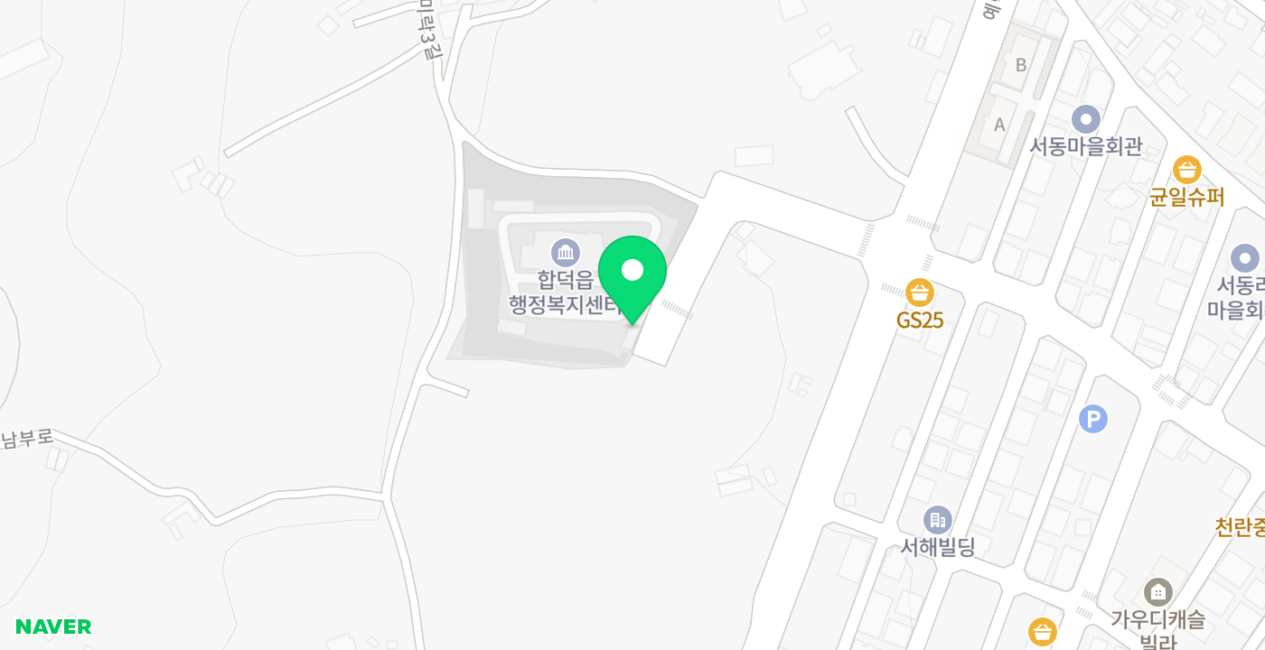 합덕읍 행정복지센터 KIOSK 위치 지도