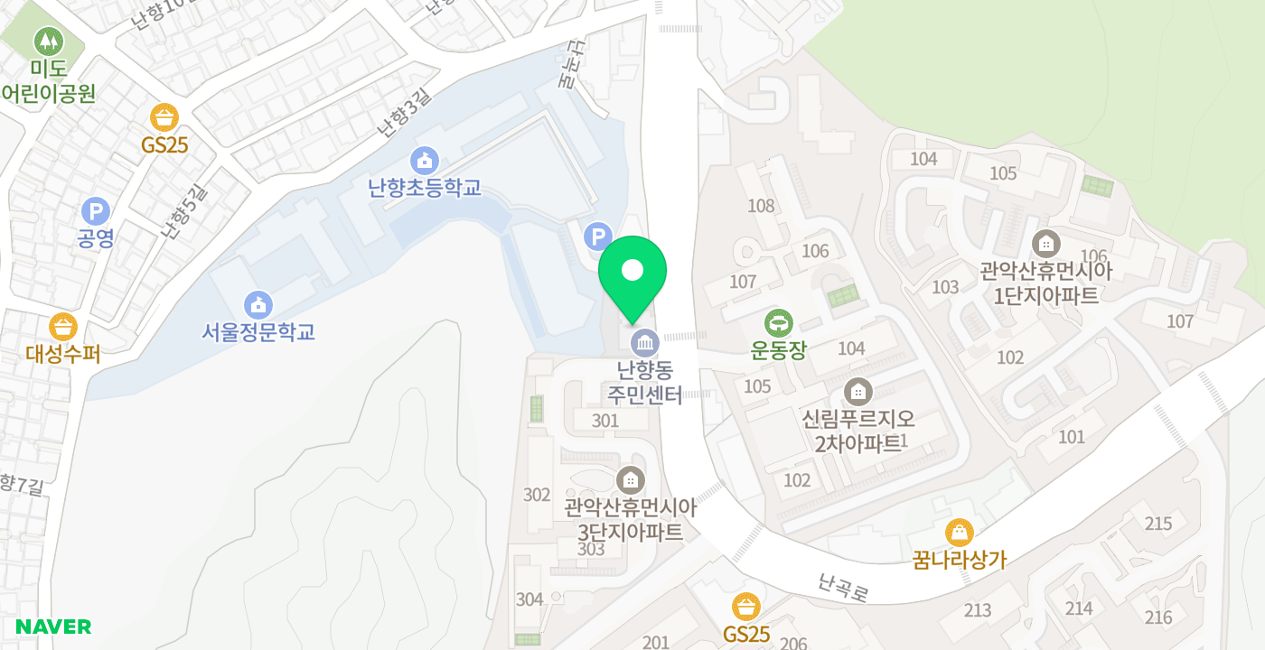 난향동주민센터 위치 지도