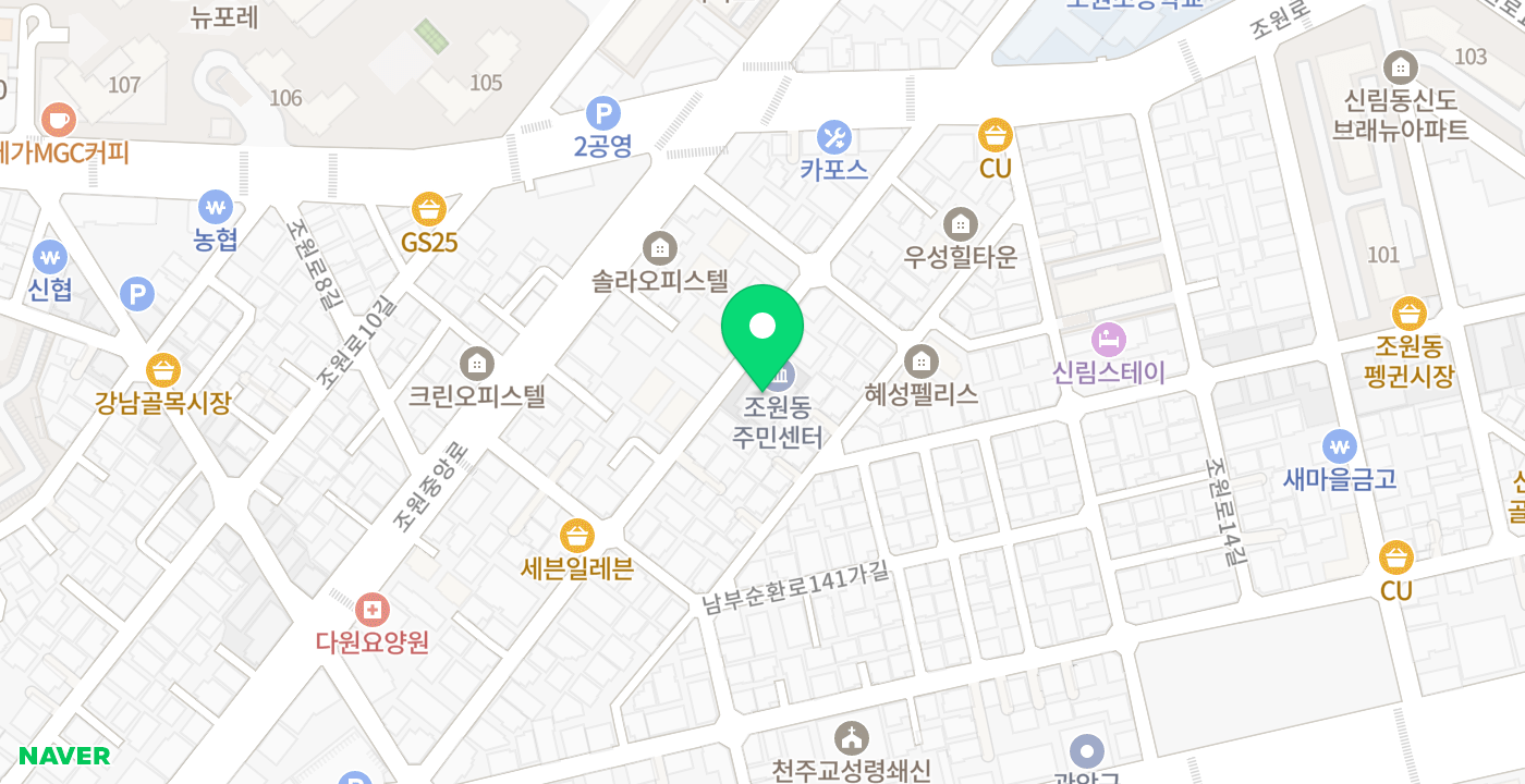 조원동주민센터 위치 지도