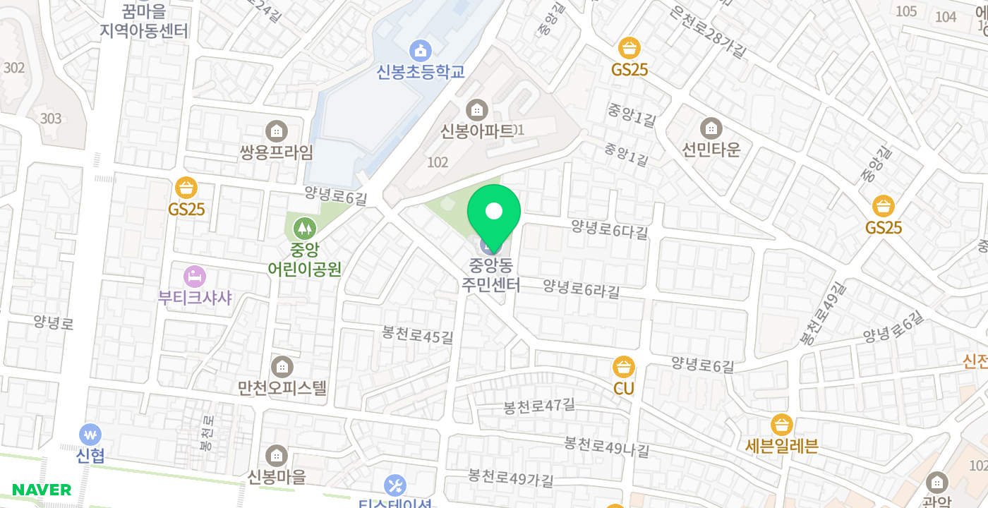 중앙동주민센터 위치 지도