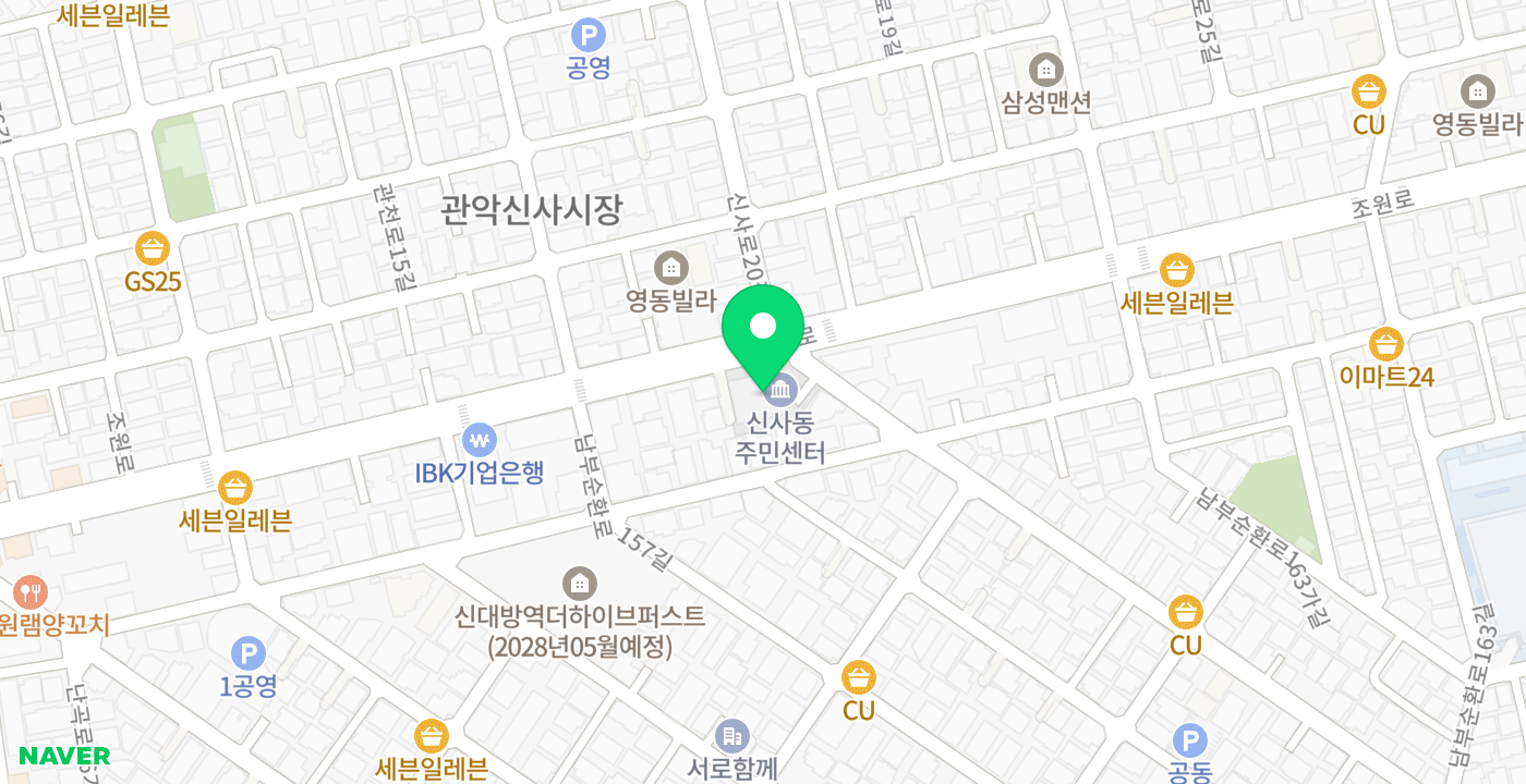 신사동주민센터 위치 지도
