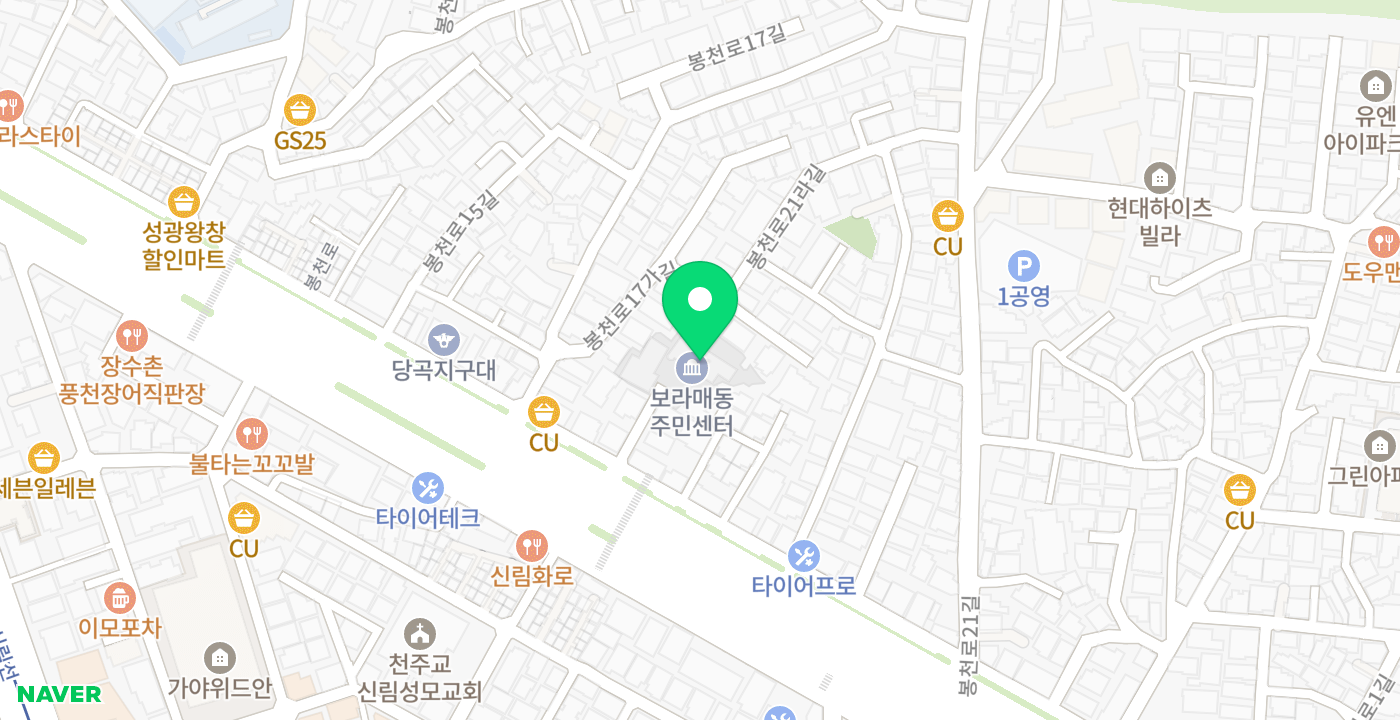 보라매동주민센터 위치 지도