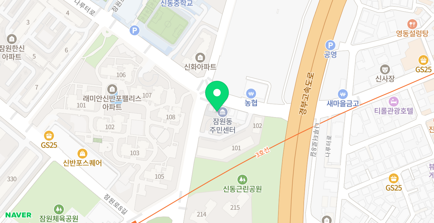 잠원동주민센터 위치 지도