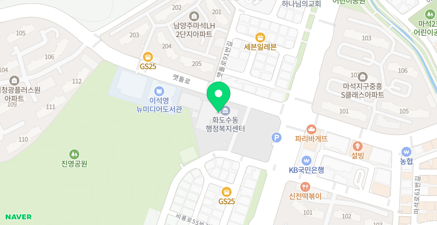 화도수동행정복지센터3 위치 지도
