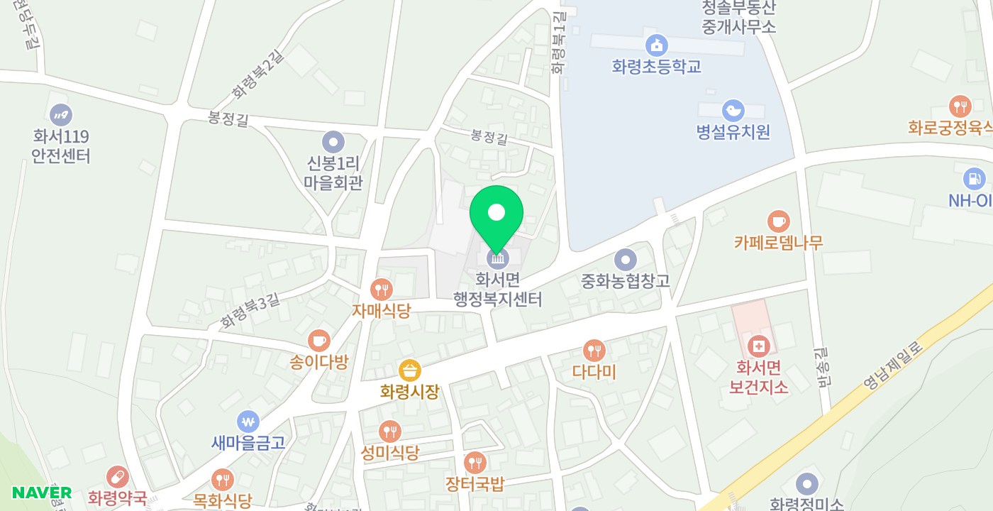 화서면 행정복지센터 위치 지도