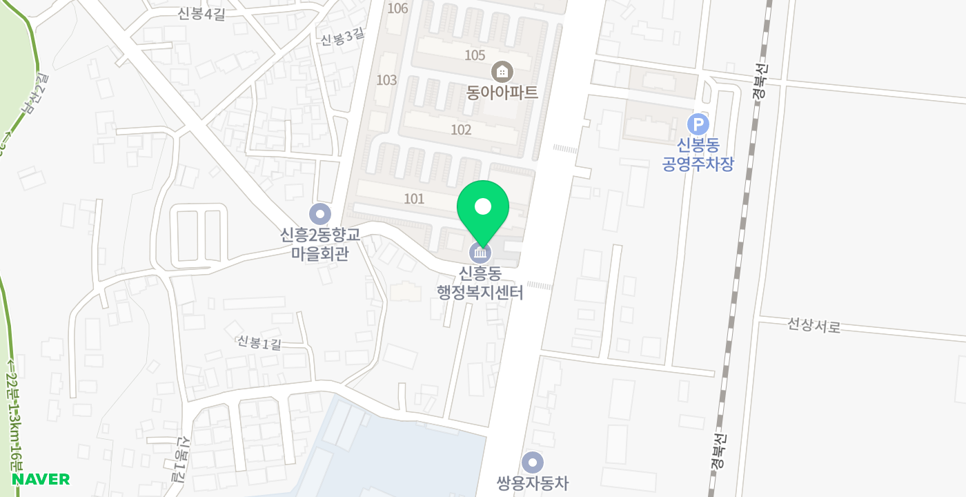 신흥동행정복지센터 위치 지도