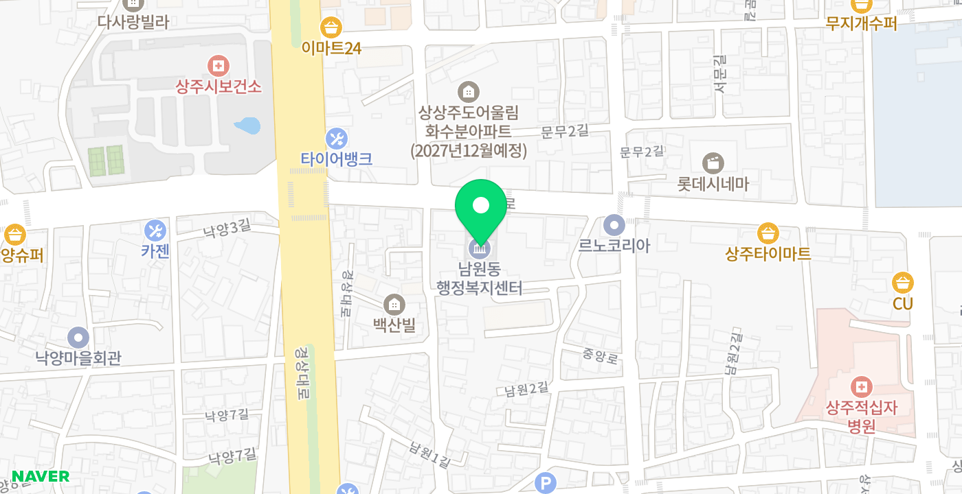 남원동행정복지센터 위치 지도