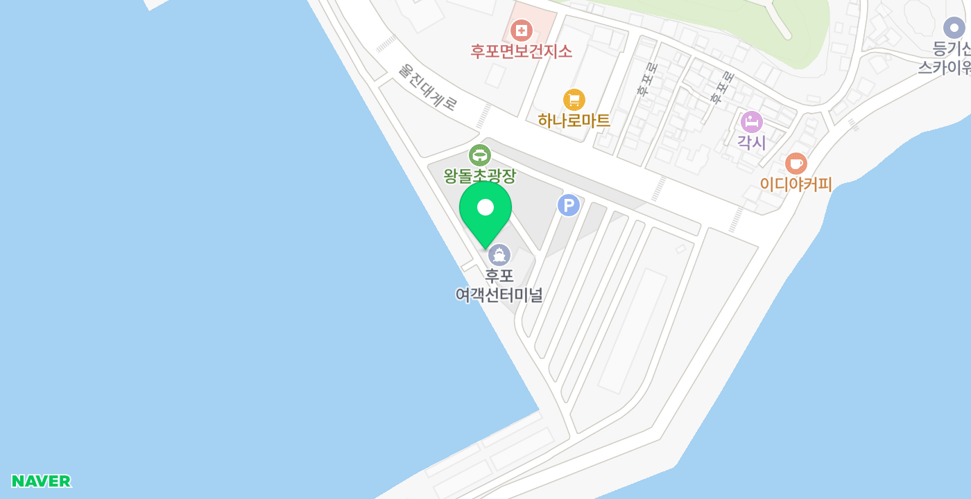 후포여객선터미널 위치 지도