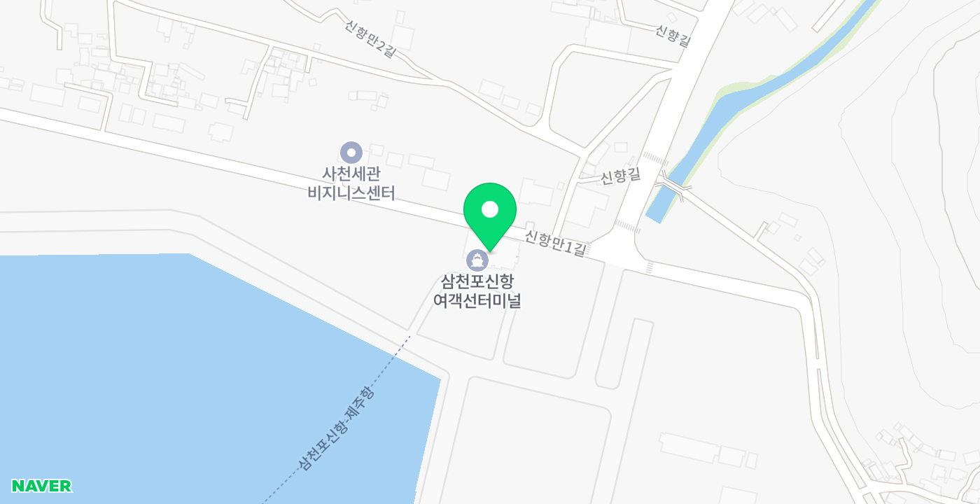 삼천포신항 여객선터미널 위치 지도