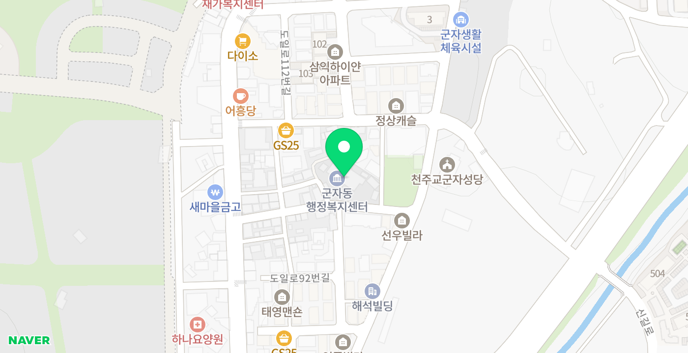 군자동행정복지센터 위치 지도