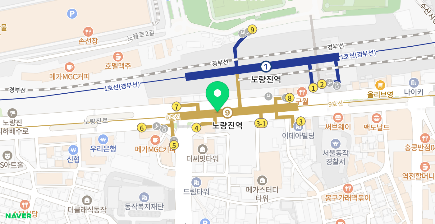 9호선노량진역 위치 지도
