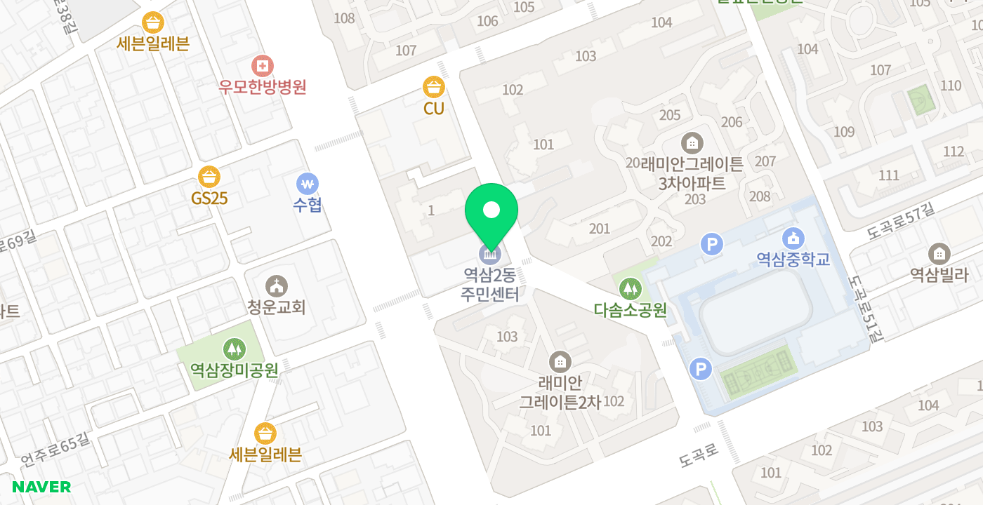 역삼2동주민센터 위치 지도