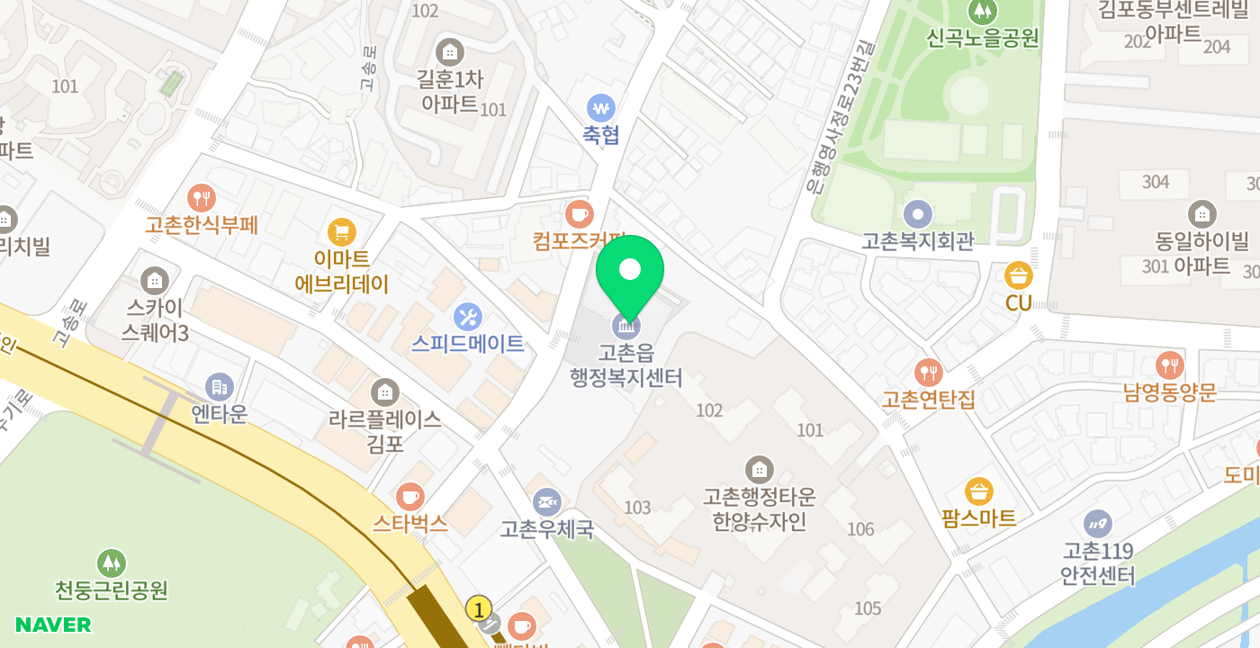 고촌읍행정복지센터 위치 지도
