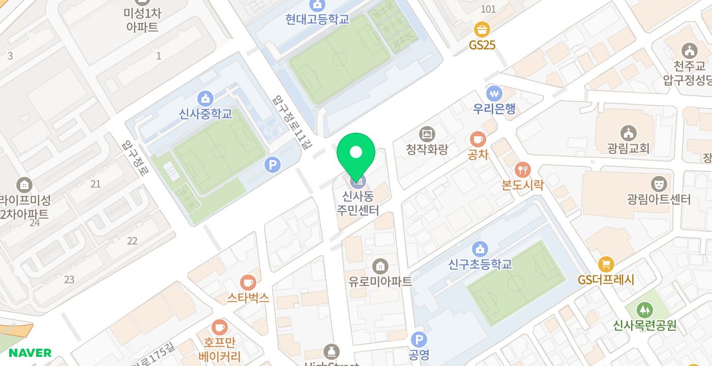 신사동주민센터 위치 지도
