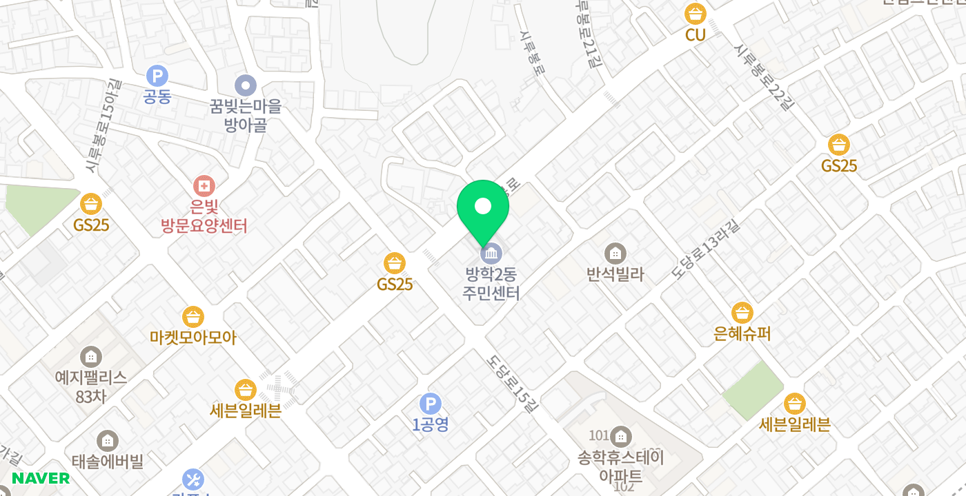 방학2동 주민센터 위치 지도