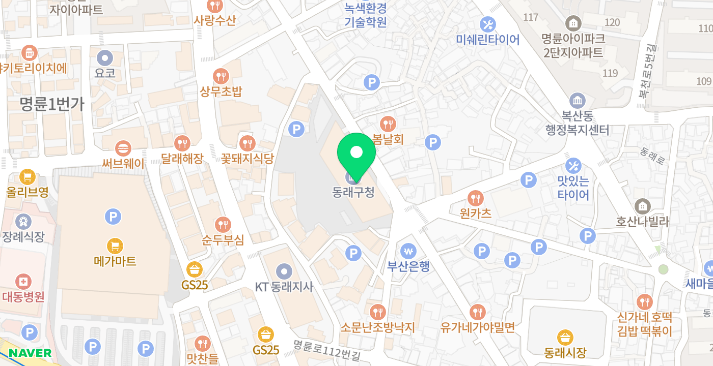 동래구청 민원발급실 위치 지도