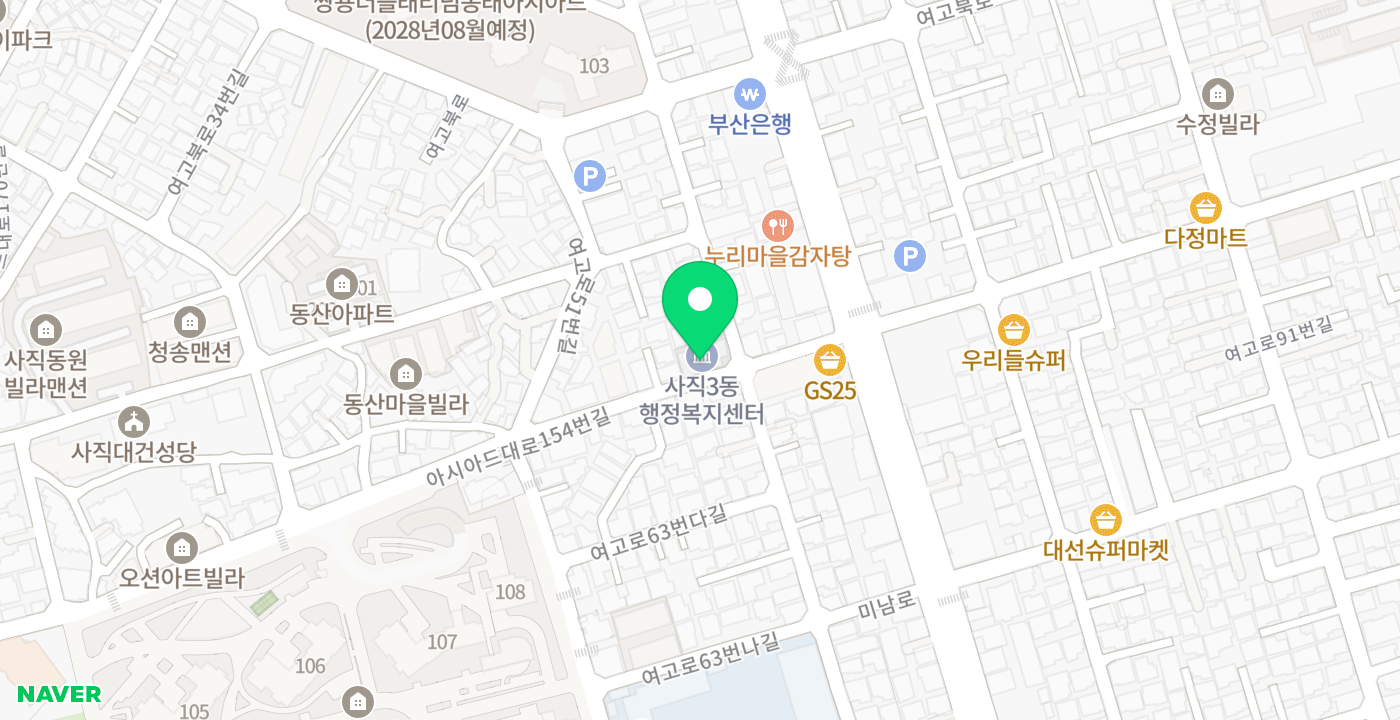 사직3동행정복지센터 위치 지도