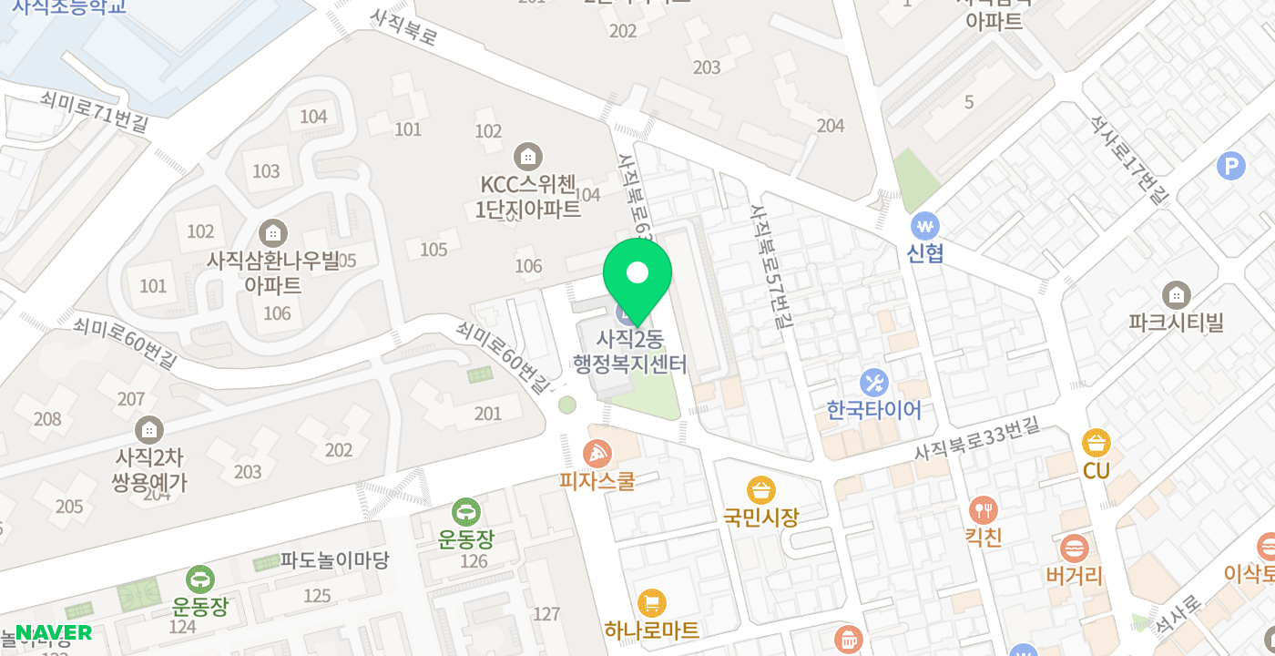사직2동행정복지센터 위치 지도