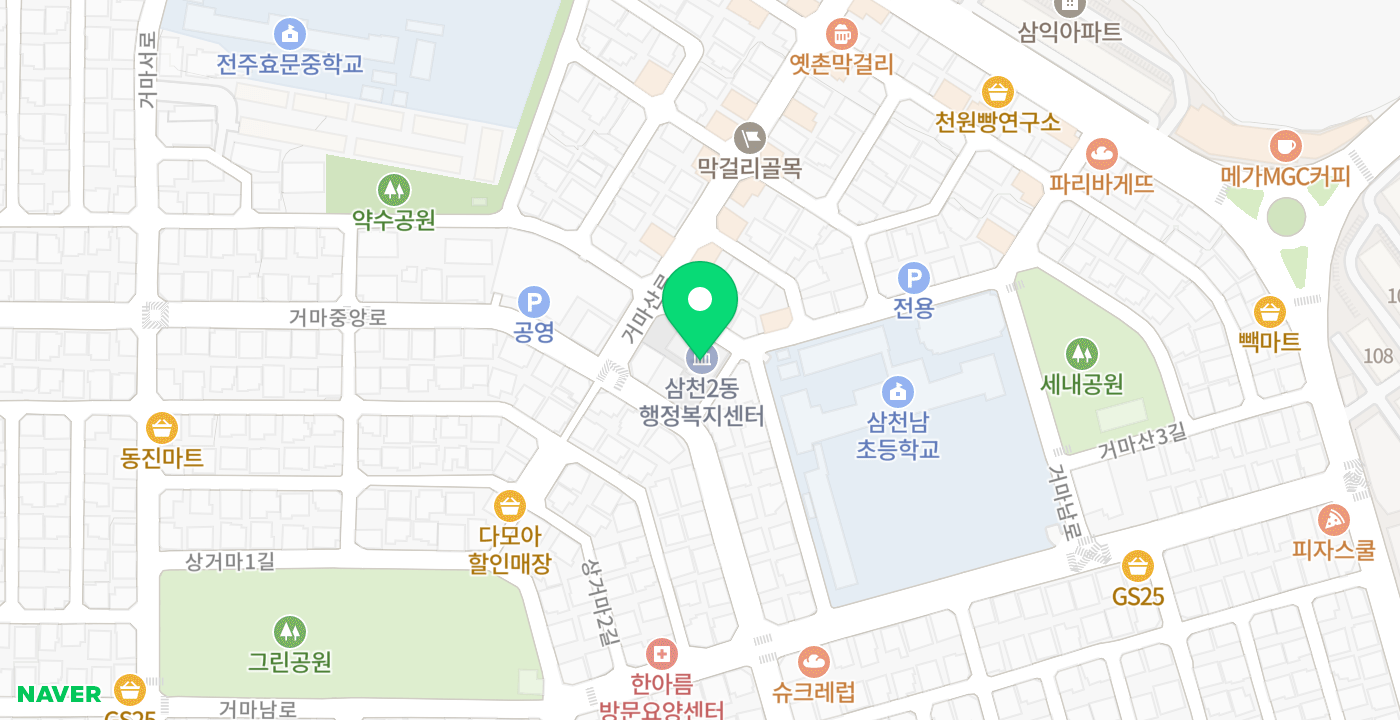 삼천2동주민센터(내부) 위치 지도