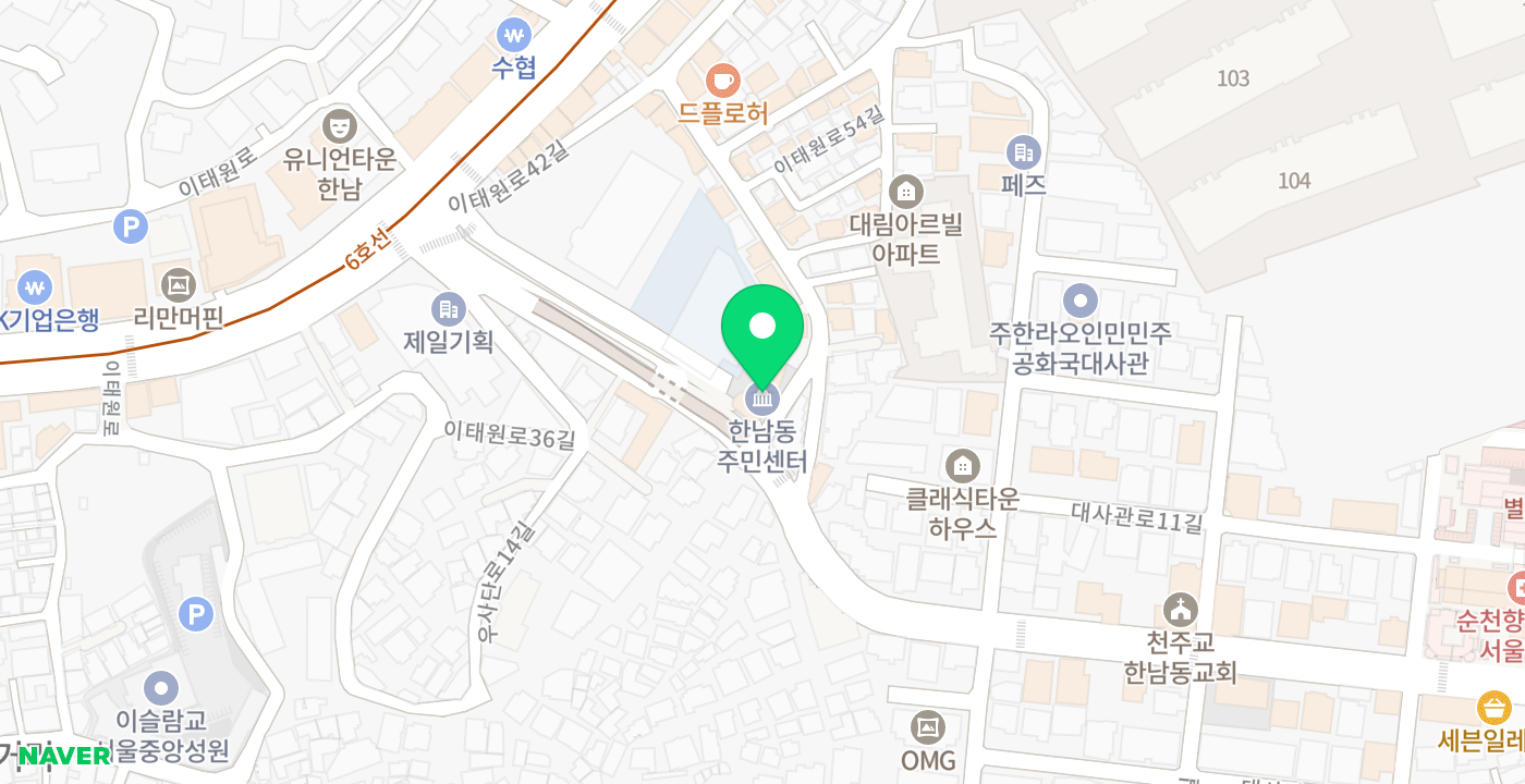 한남동주민센터 위치 지도