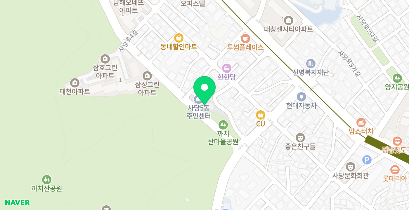 사당5동주민센터 위치 지도