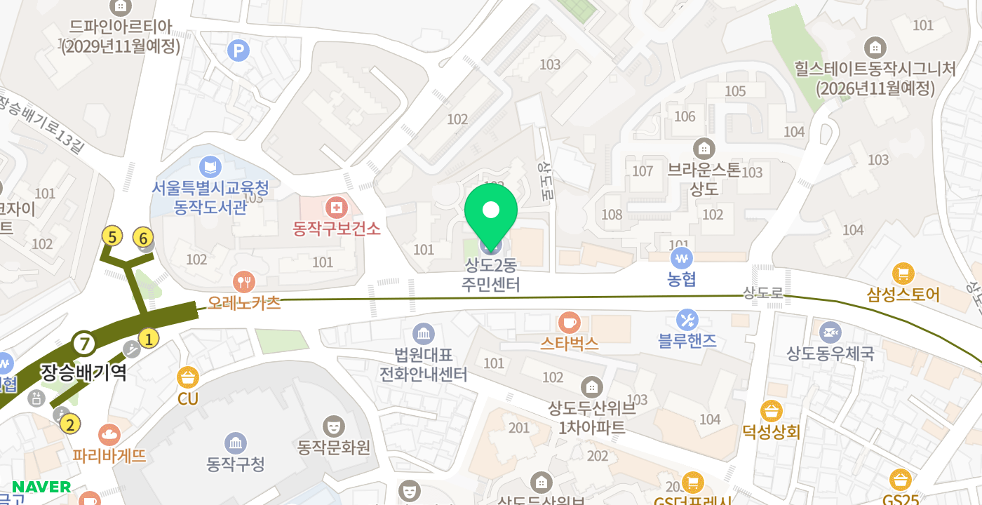 상도2동주민센터 위치 지도