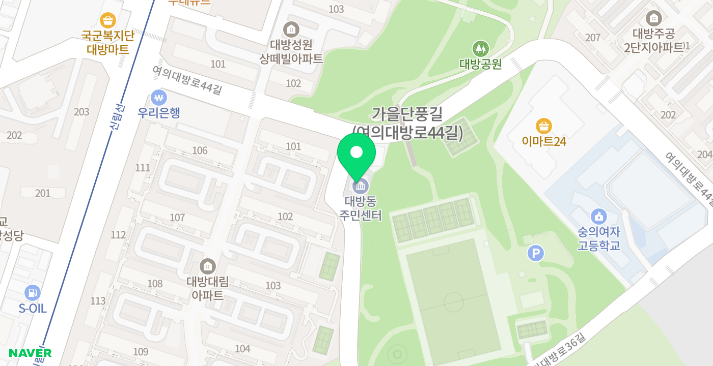 대방동주민센터 위치 지도