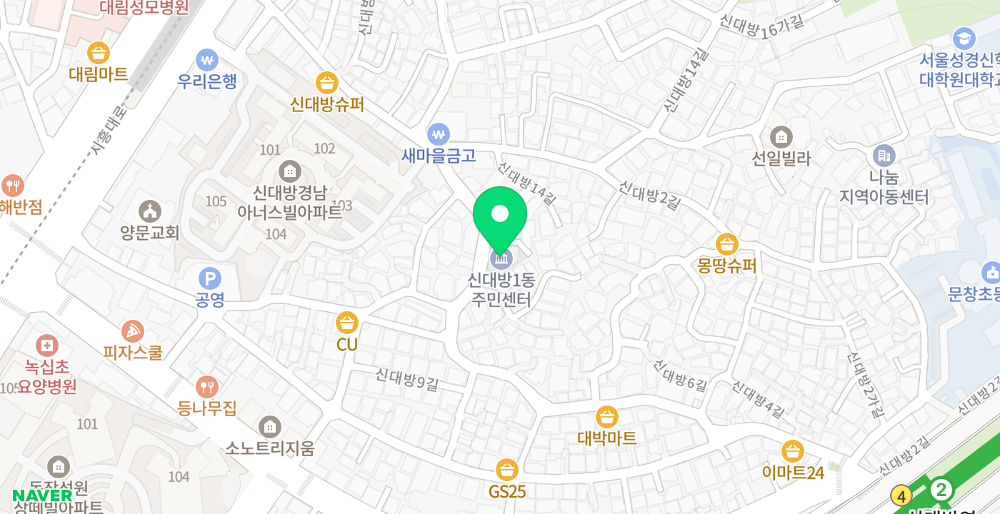 신대방1동주민센터 위치 지도