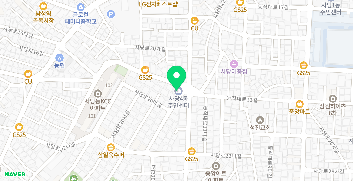 사당4동주민센터 위치 지도