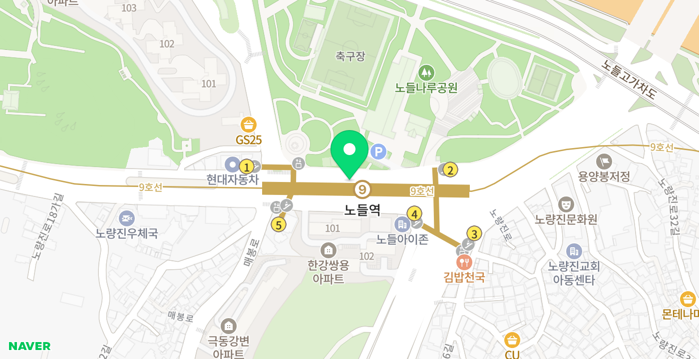 노들역 3번출구 위치 지도