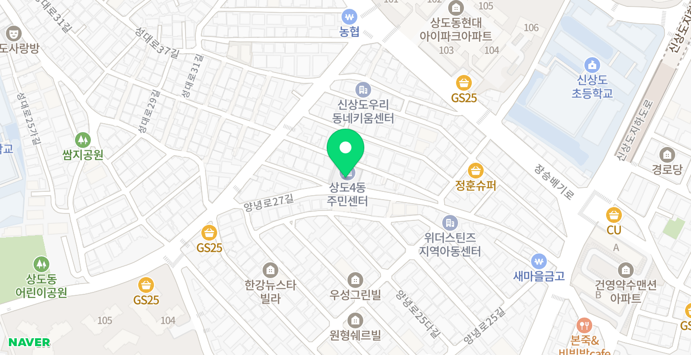 상도4동주민센터 위치 지도