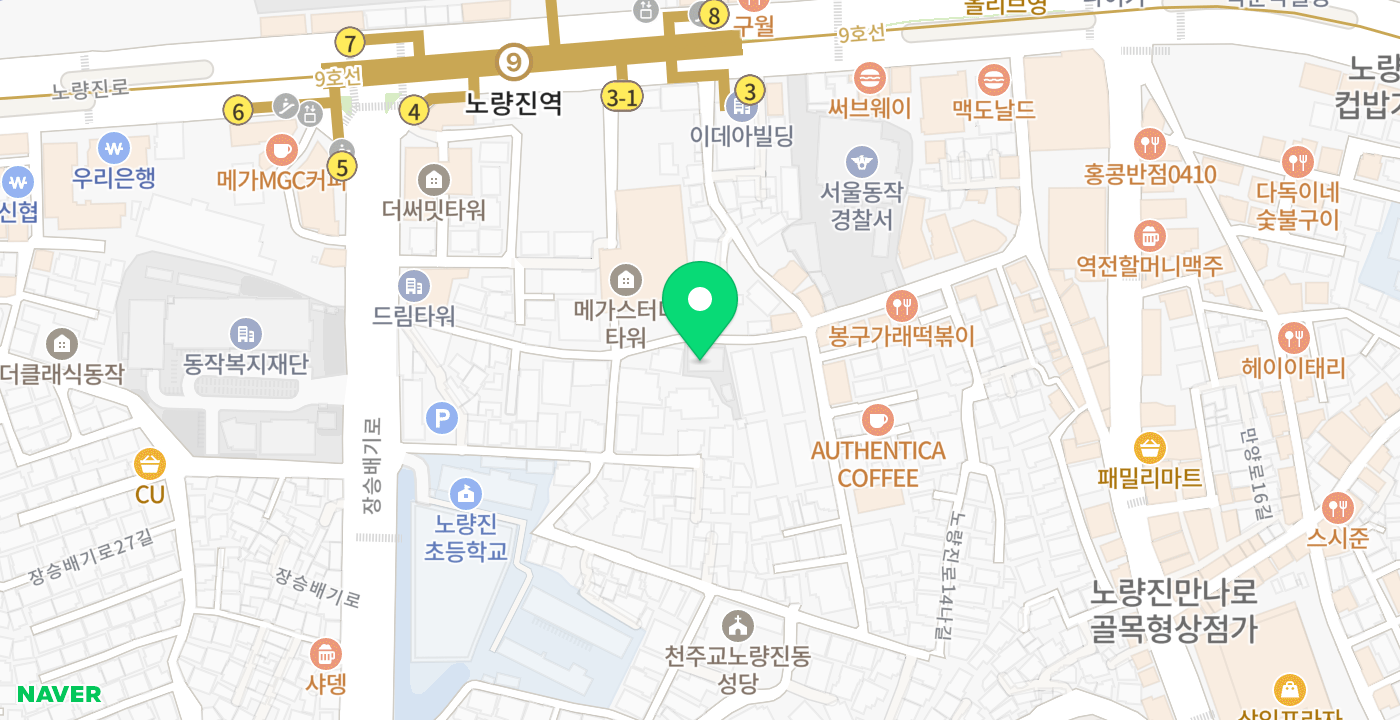 노량진1동주민센터 위치 지도