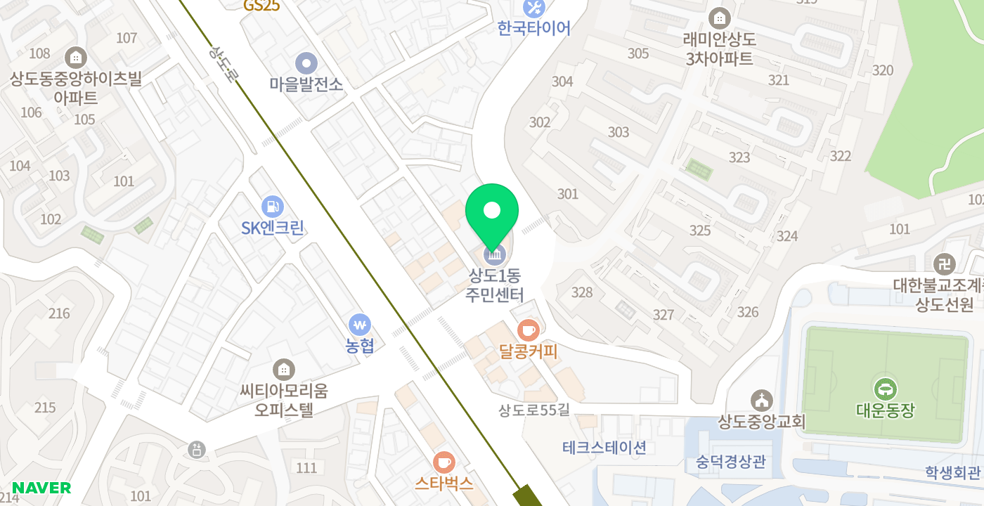 상도1동주민센터 위치 지도