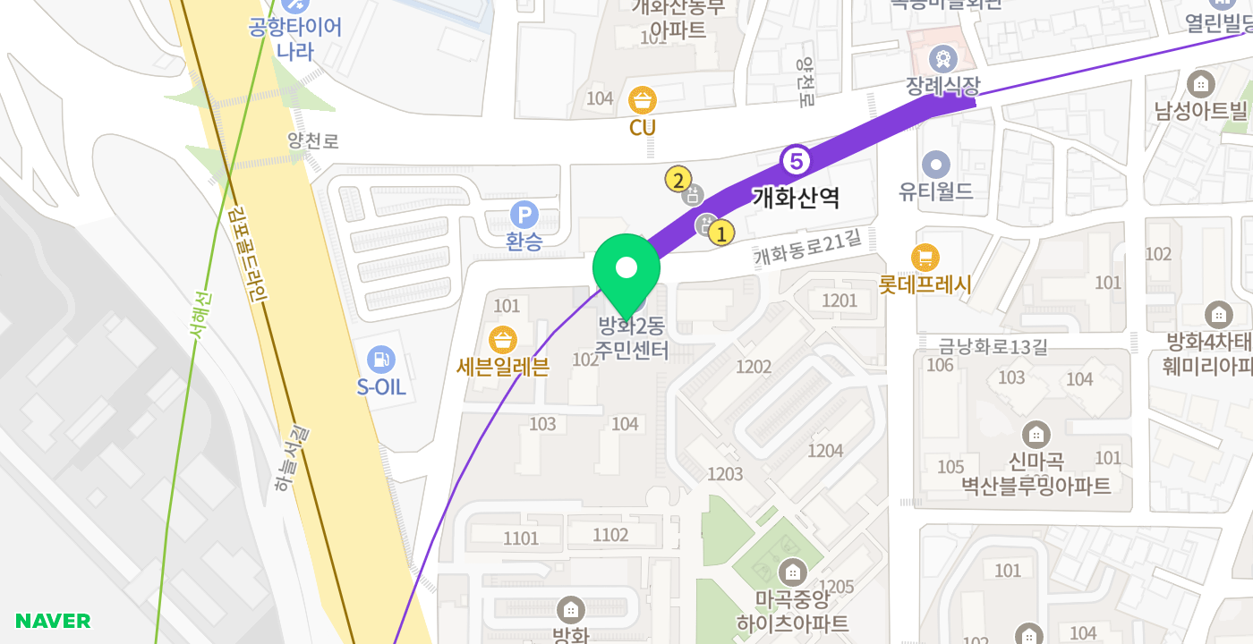 방화2동주민센터 위치 지도