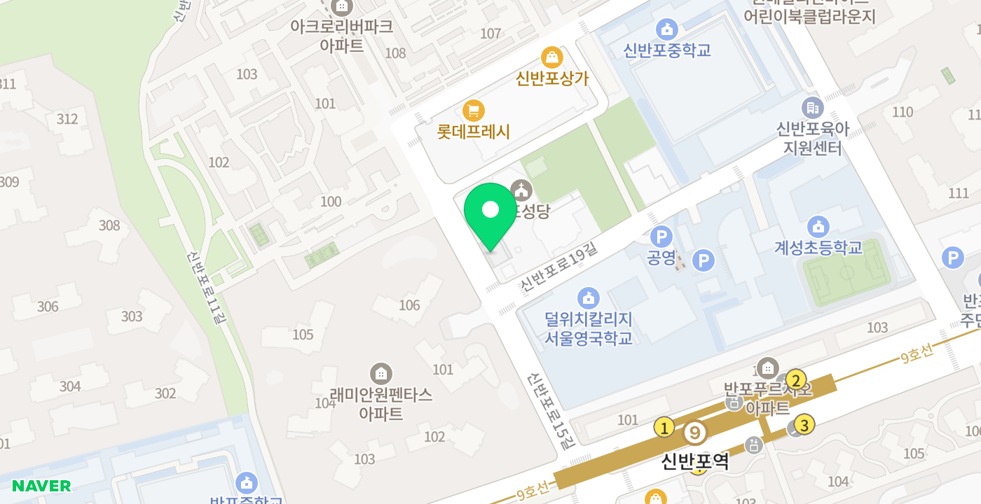 구 반포2동 주민센터 위치 지도