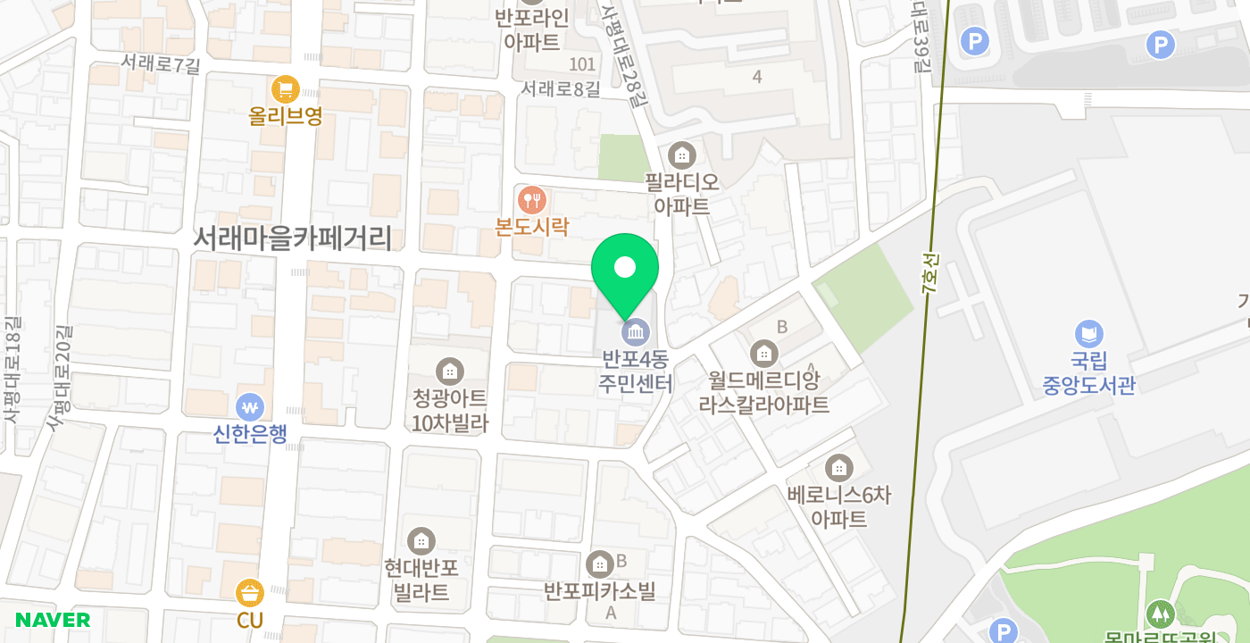 반포4동주민센터 위치 지도