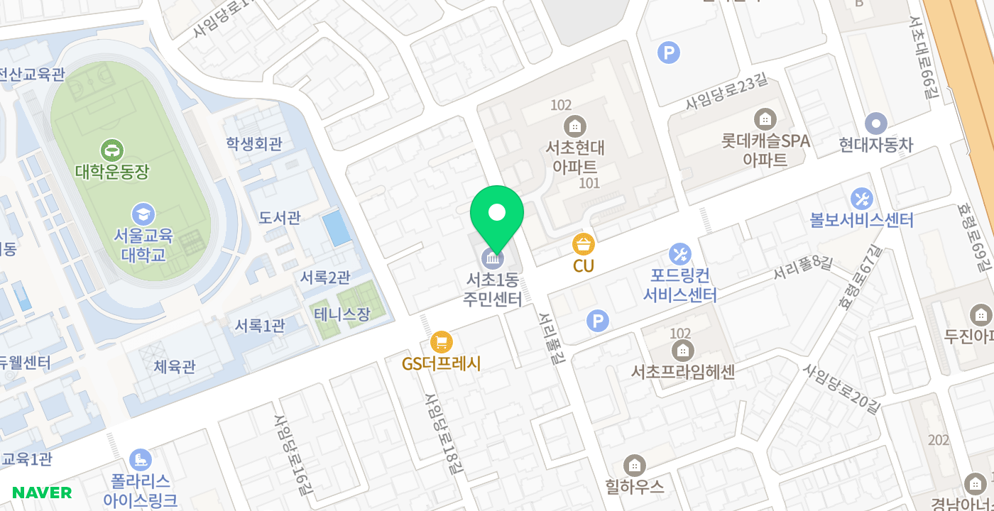 서초1동주민센터1 위치 지도