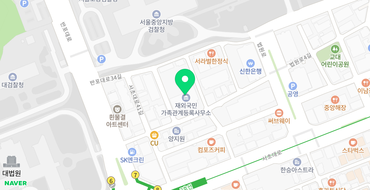 서초3동민원분소2(서울중앙지방법원등기국) 위치 지도