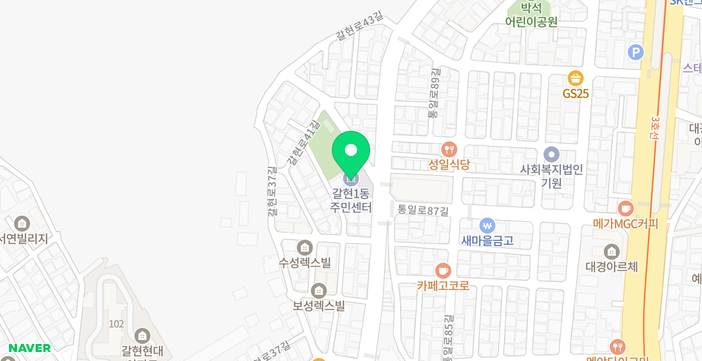 갈현제1동주민센터 위치 지도