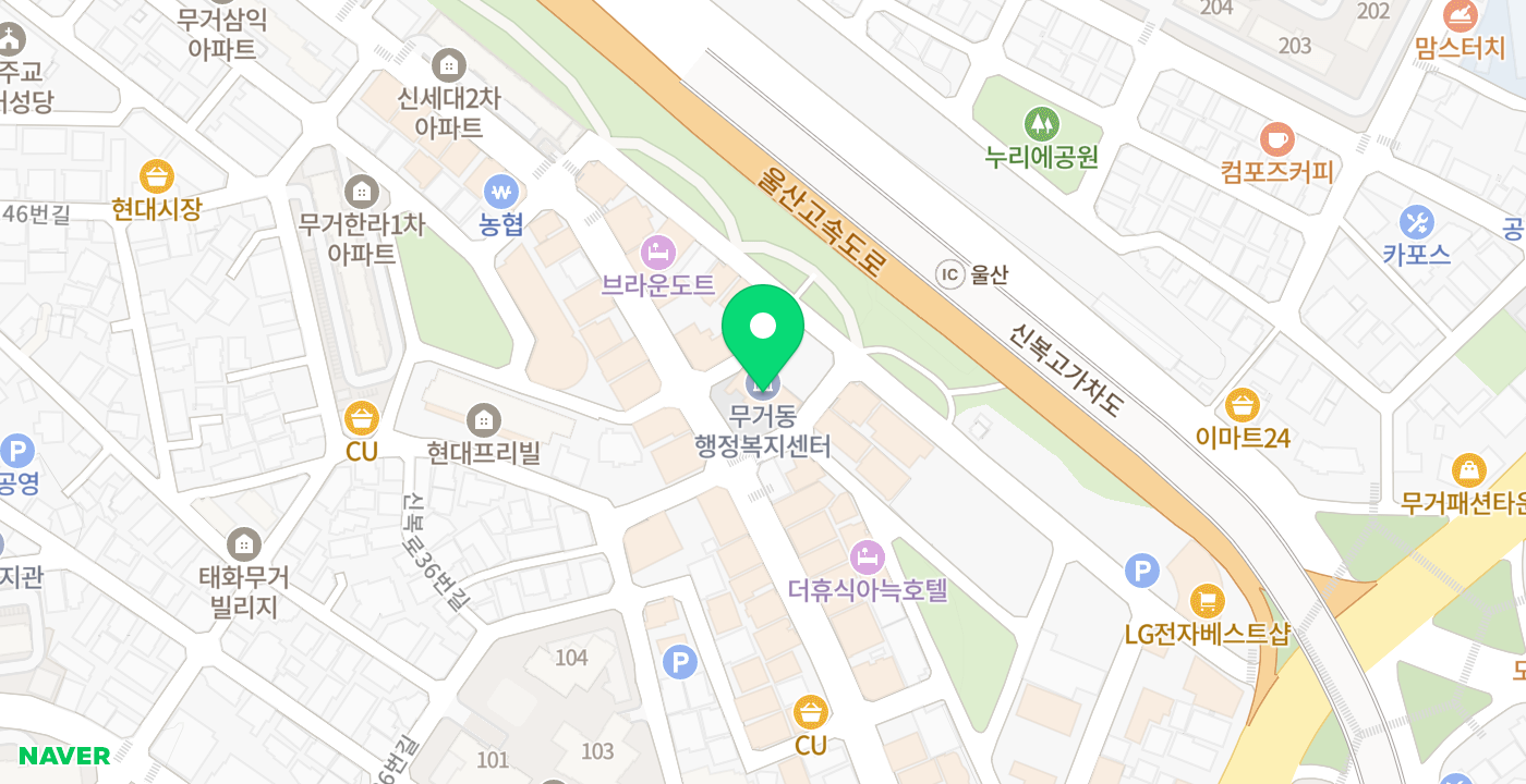 무거동 행정복지센터1 위치 지도